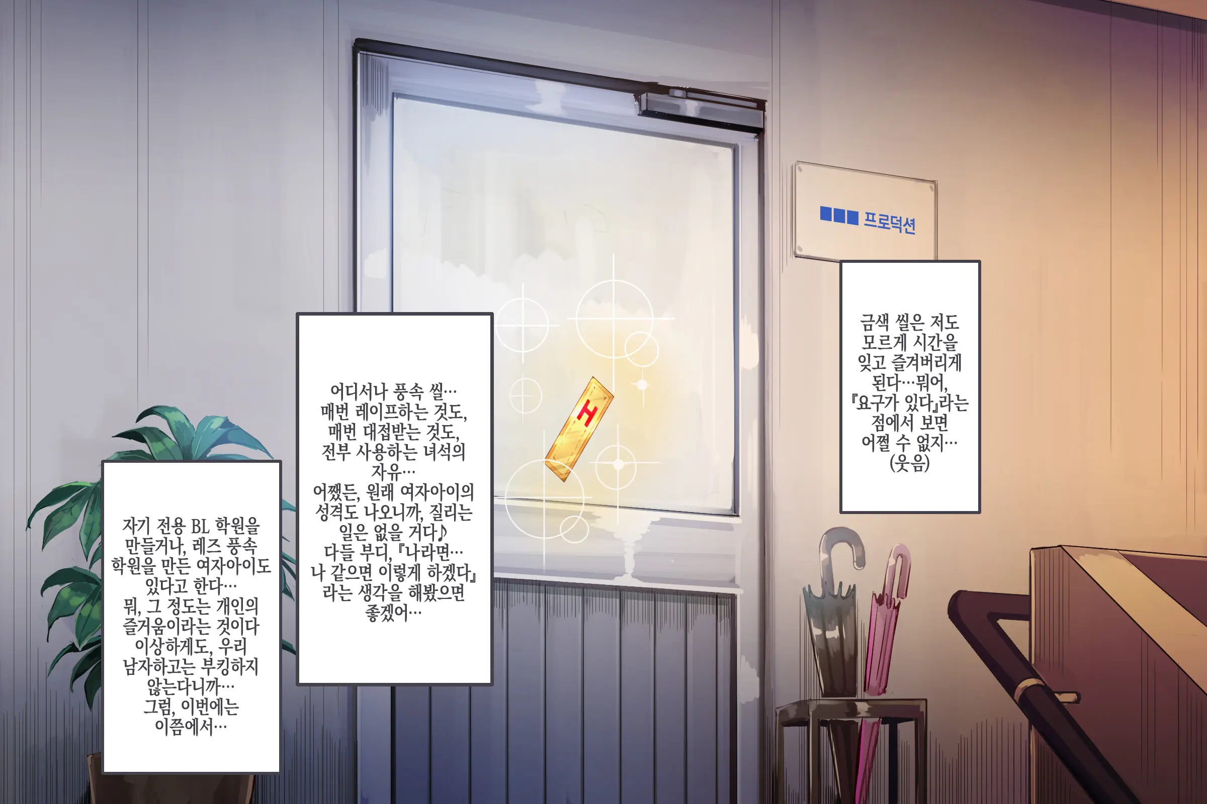Ningen Ayatsuri Item - Dokodemo Fuuzoku Seal ~Harareta Shunkan, Zettai Fukujuu Mesu Dorei Ni Naru Onna-Tachi~ | 인간 조작 아이템 - 어디서나 풍속 씰 ~ 붙이는 순간, 절대 복종 암컷 노예가 되는 여자들~